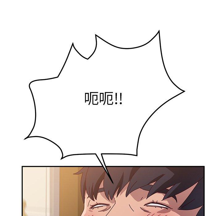 她們的惡作劇 在线观看 第33話 漫画图片132