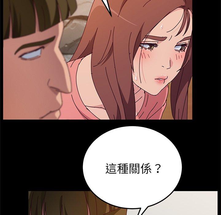 漫画韩国 她們的惡作劇   - 立即阅读 第33話第27漫画图片