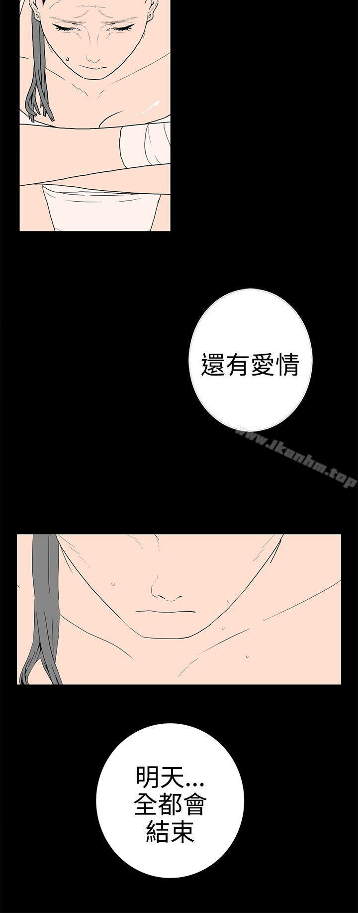 離婚男女 在线观看 第42話 漫画图片8