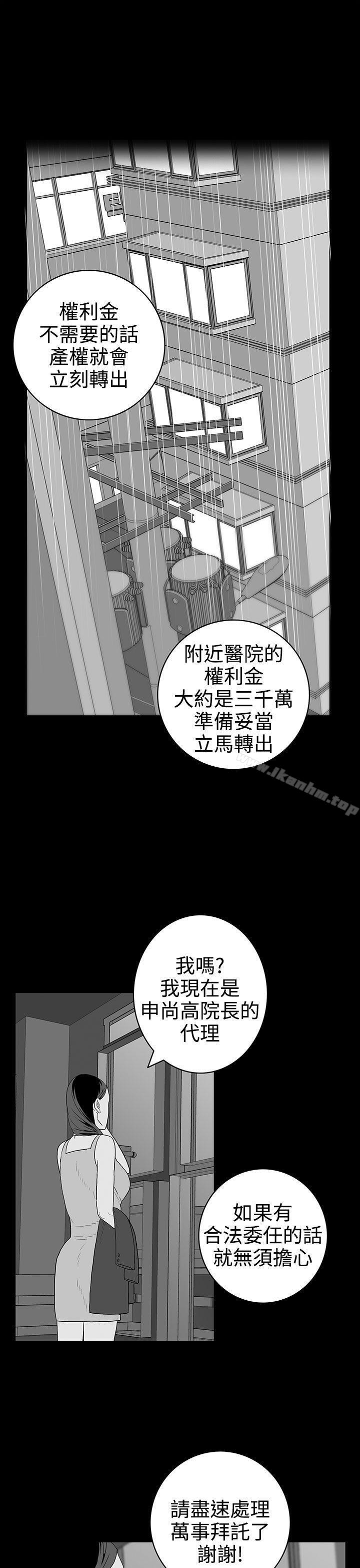 韩漫H漫画 离婚男女  - 点击阅读 第42话 9