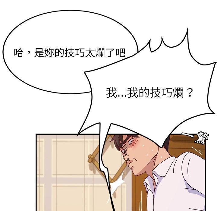 她們的惡作劇 在线观看 第34話 漫画图片94