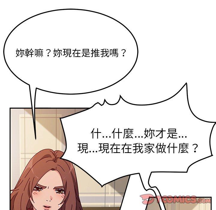 她們的惡作劇 在线观看 第34話 漫画图片21