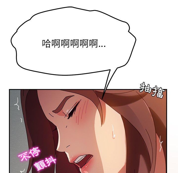 她們的惡作劇 在线观看 第35話 漫画图片127