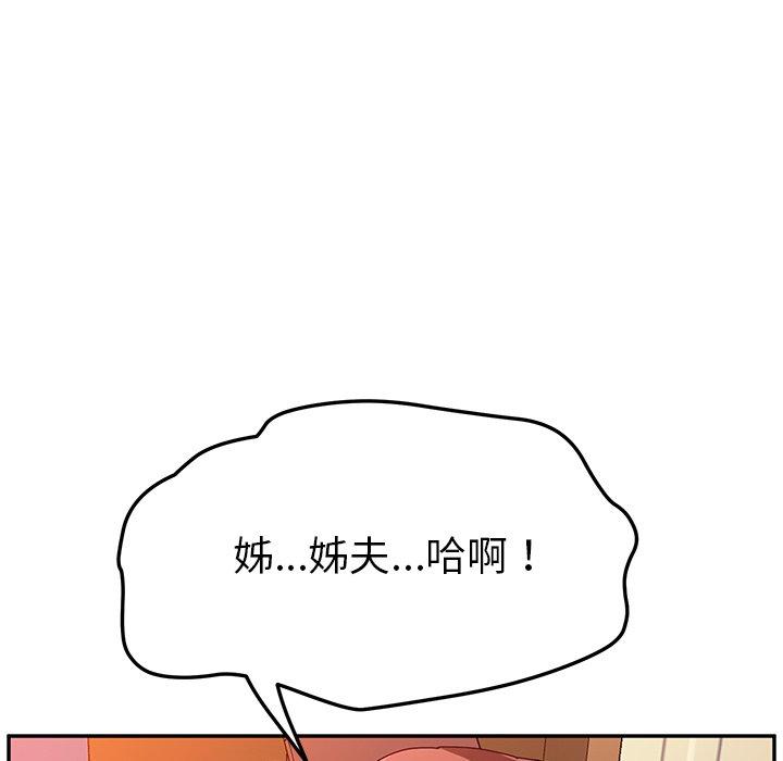 她們的惡作劇 在线观看 第35話 漫画图片40