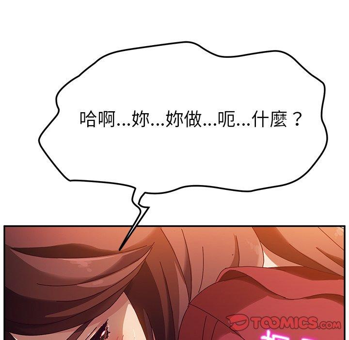 她們的惡作劇 在线观看 第35話 漫画图片27