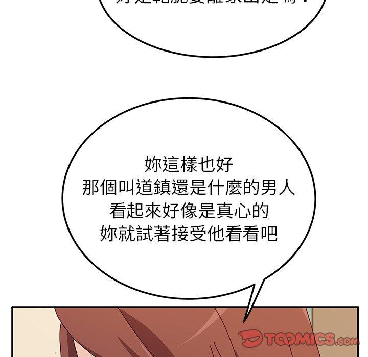 她們的惡作劇 在线观看 第36話 漫画图片30