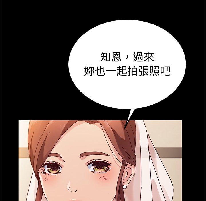 她們的惡作劇 在线观看 第36話 漫画图片46