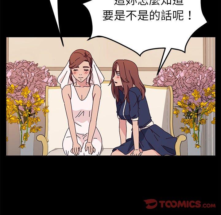 她們的惡作劇 在线观看 第36話 漫画图片57