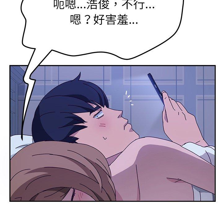 她們的惡作劇 在线观看 第36話 漫画图片100