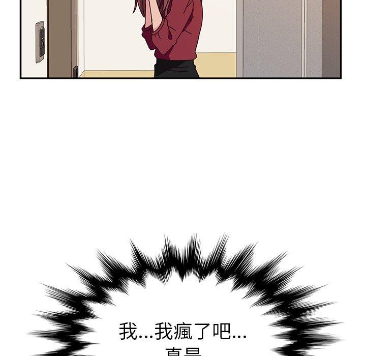 她們的惡作劇 在线观看 第36話 漫画图片22