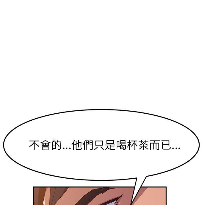 她們的惡作劇 在线观看 第37話 漫画图片37