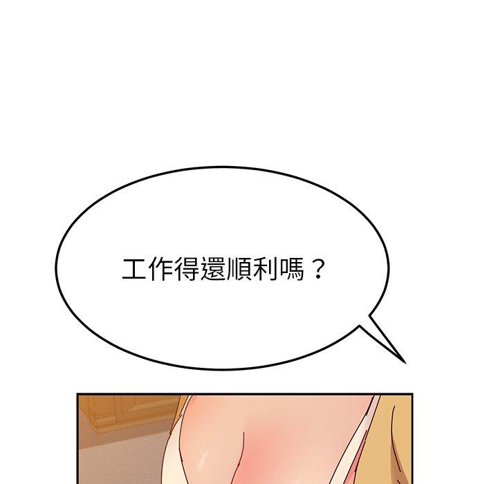 她們的惡作劇 在线观看 第37話 漫画图片19