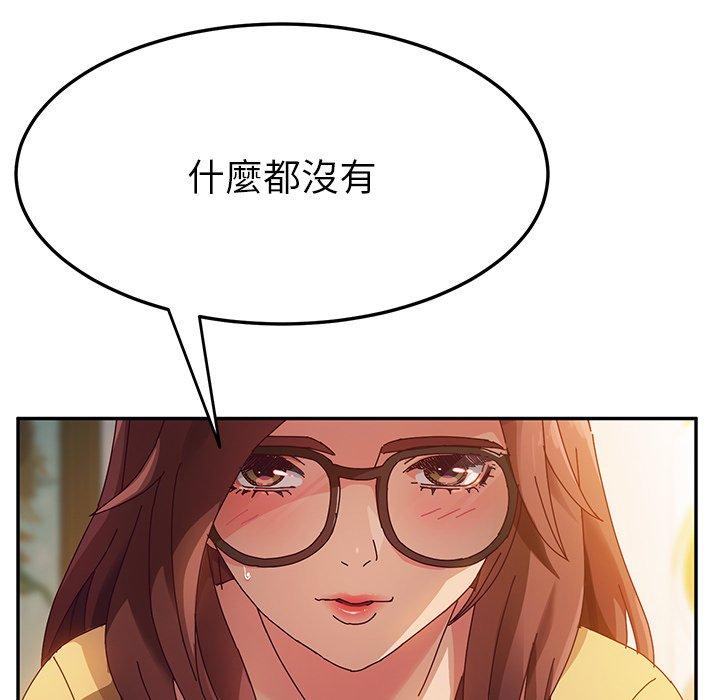 她們的惡作劇 在线观看 第37話 漫画图片44