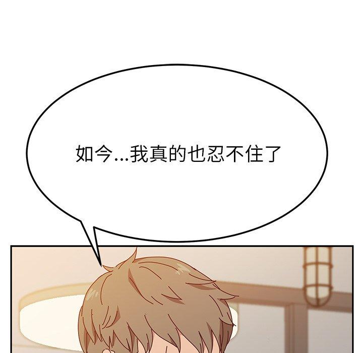 她們的惡作劇 在线观看 第37話 漫画图片94