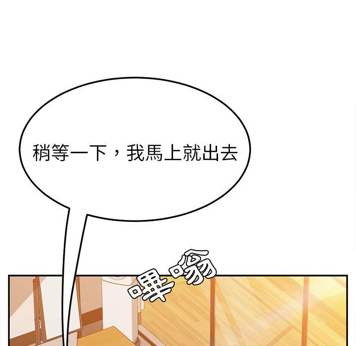 她們的惡作劇 在线观看 第38話 漫画图片146