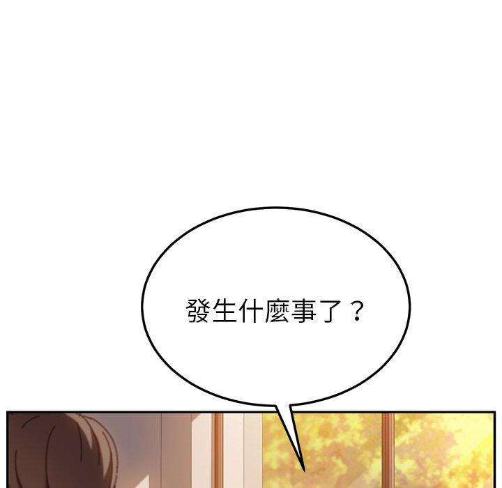 她們的惡作劇 在线观看 第39話 漫画图片58