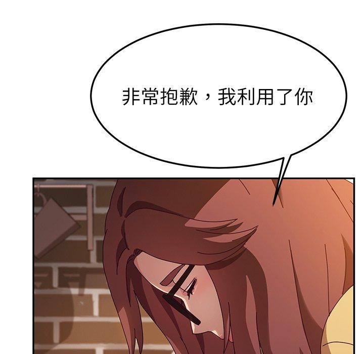 她們的惡作劇 在线观看 第39話 漫画图片67