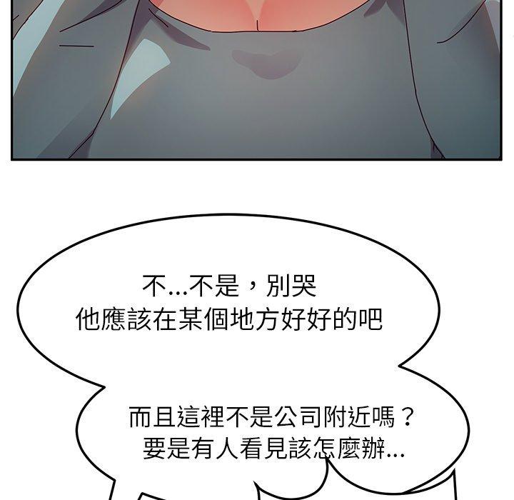 她們的惡作劇 在线观看 第39話 漫画图片50