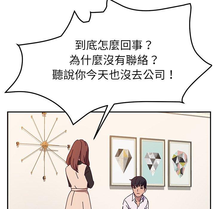 她們的惡作劇 在线观看 第39話 漫画图片119