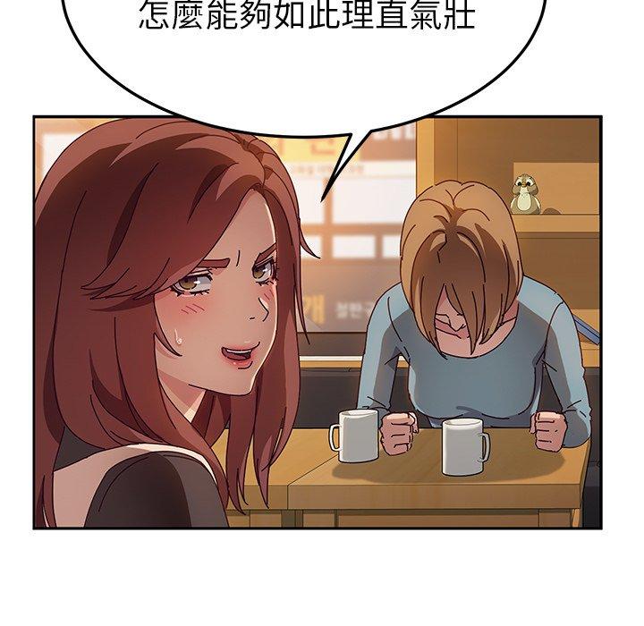 她們的惡作劇 在线观看 第39話 漫画图片44