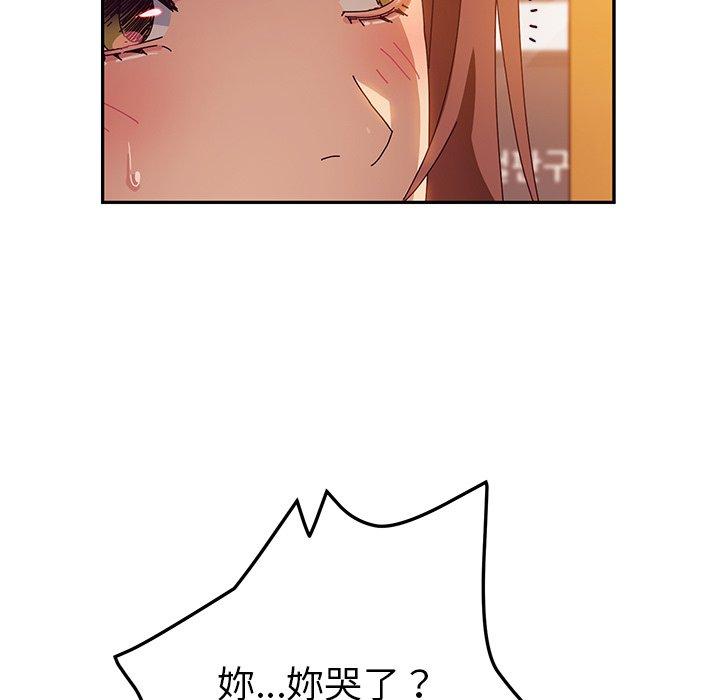 她們的惡作劇 在线观看 第39話 漫画图片46