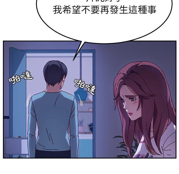 她們的惡作劇 在线观看 第40話 漫画图片74