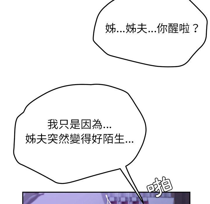 她們的惡作劇 在线观看 第40話 漫画图片68