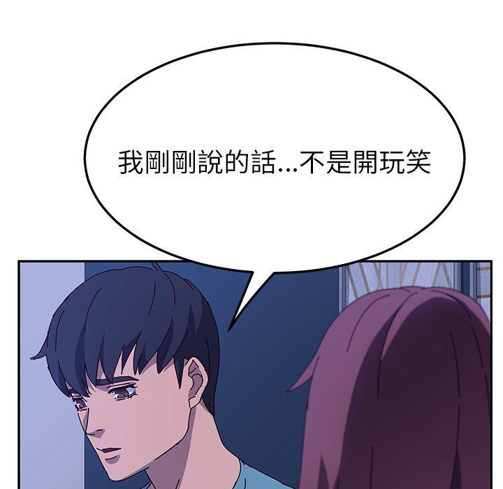 她們的惡作劇 在线观看 第40話 漫画图片72