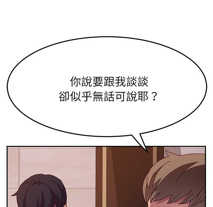 她們的惡作劇 在线观看 第40話 漫画图片128