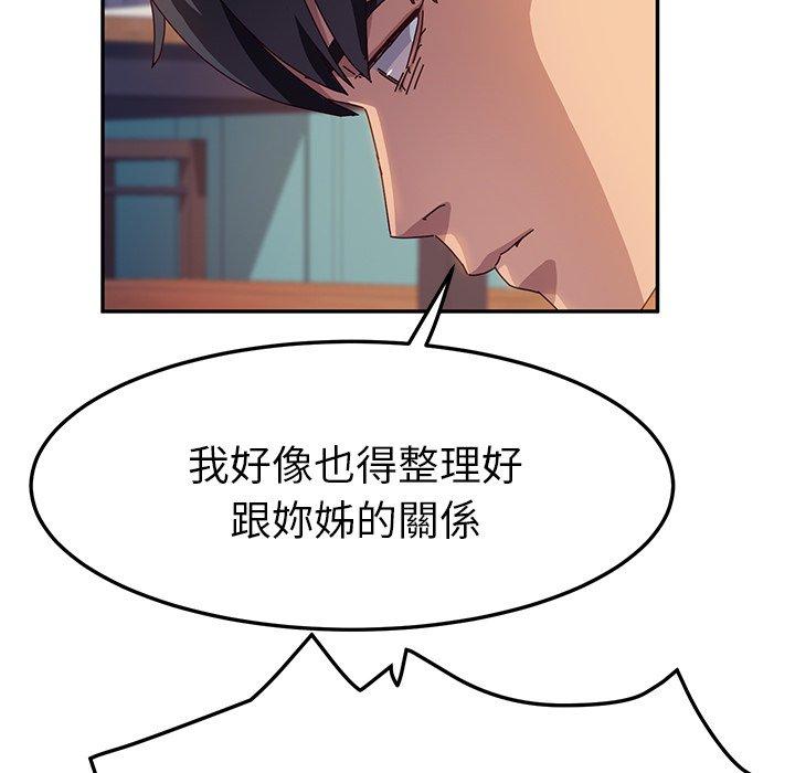 她們的惡作劇 在线观看 第40話 漫画图片17