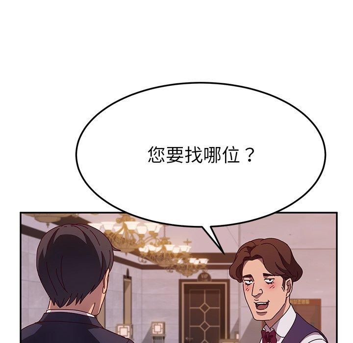 漫画韩国 她們的惡作劇   - 立即阅读 第40話第98漫画图片