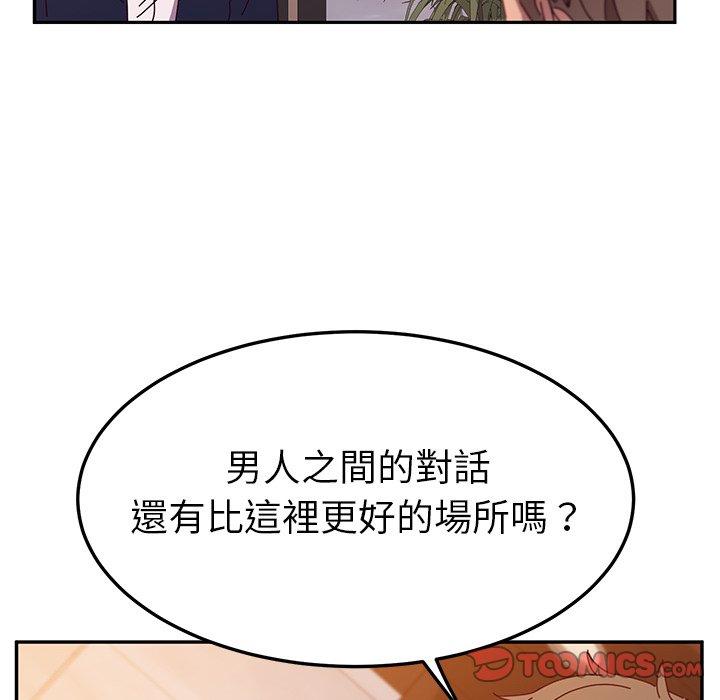 漫画韩国 她們的惡作劇   - 立即阅读 第40話第120漫画图片