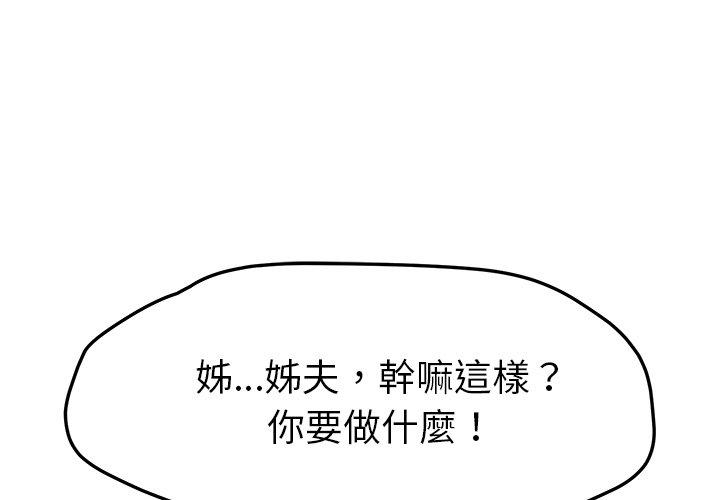 韩漫H漫画 她们的恶作剧  - 点击阅读 第40话 1