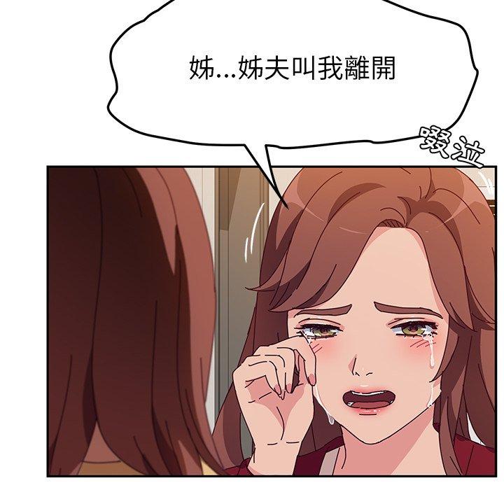 她們的惡作劇 在线观看 第41話 漫画图片146