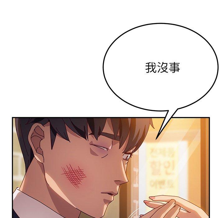 她們的惡作劇 在线观看 第41話 漫画图片104