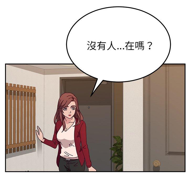 她們的惡作劇 在线观看 第41話 漫画图片83