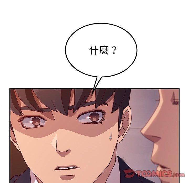 她們的惡作劇 在线观看 第41話 漫画图片30