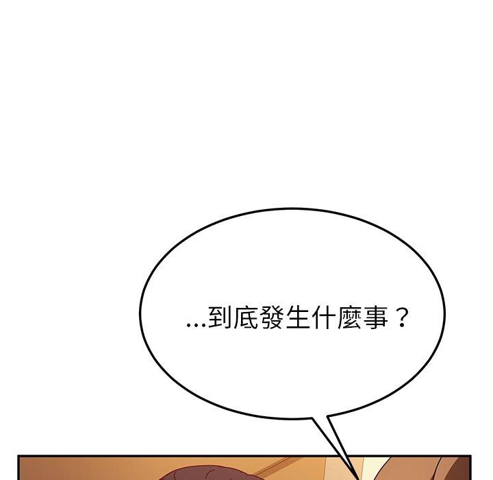 她們的惡作劇 在线观看 第41話 漫画图片100