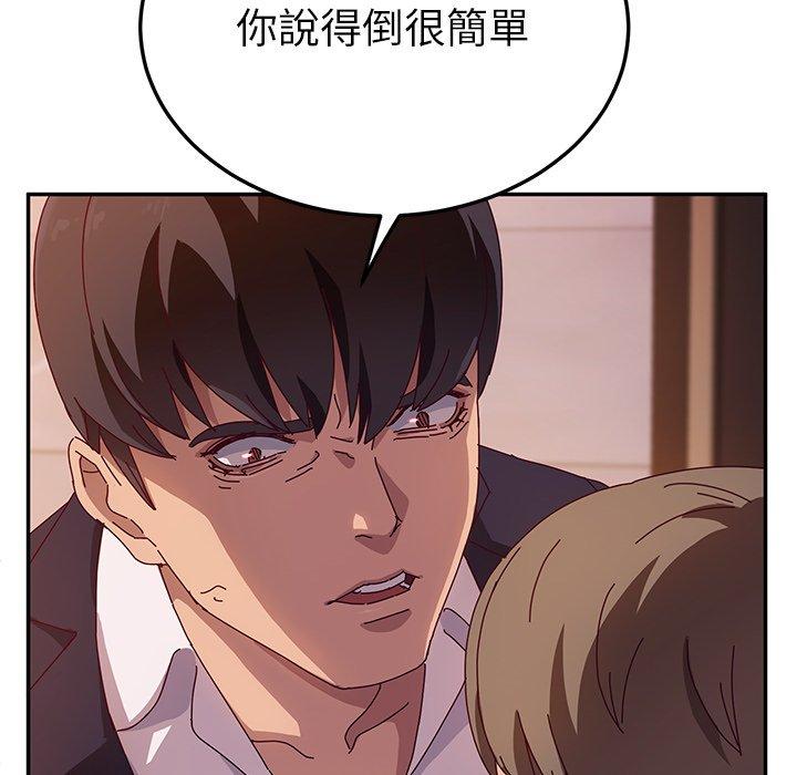 她們的惡作劇 在线观看 第41話 漫画图片43