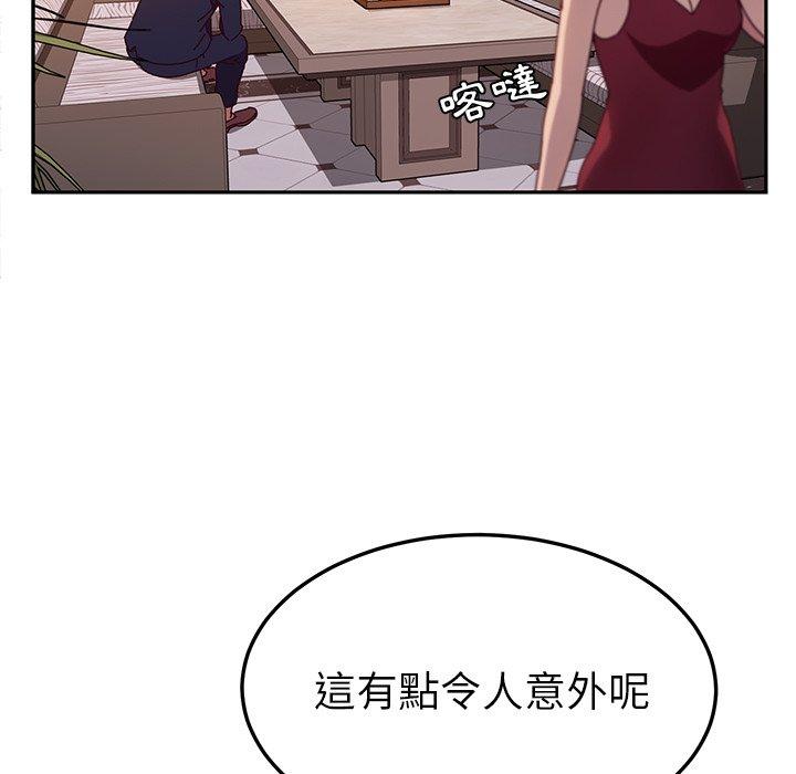 她們的惡作劇 在线观看 第41話 漫画图片20