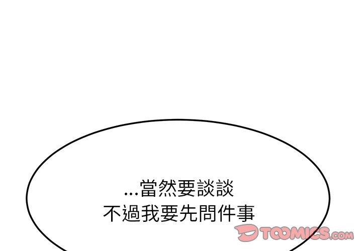 她們的惡作劇 在线观看 第41話 漫画图片3