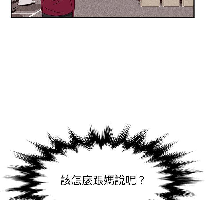 她們的惡作劇 在线观看 第41話 漫画图片74