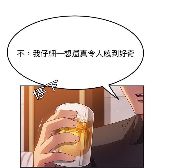 她們的惡作劇 在线观看 第41話 漫画图片33