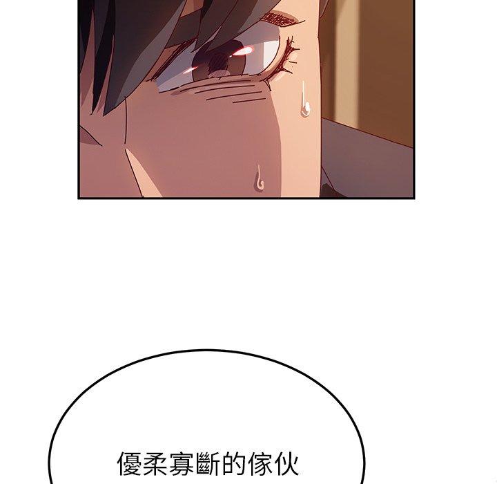 她們的惡作劇 在线观看 第41話 漫画图片47