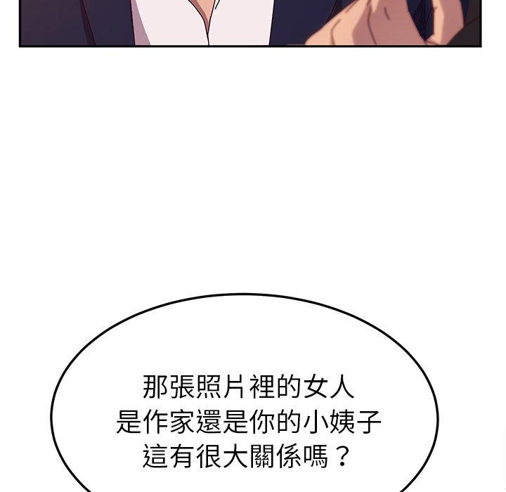 她們的惡作劇 在线观看 第41話 漫画图片28