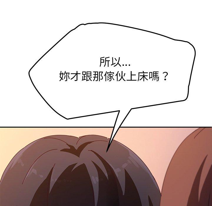 她們的惡作劇 在线观看 第42話 漫画图片87