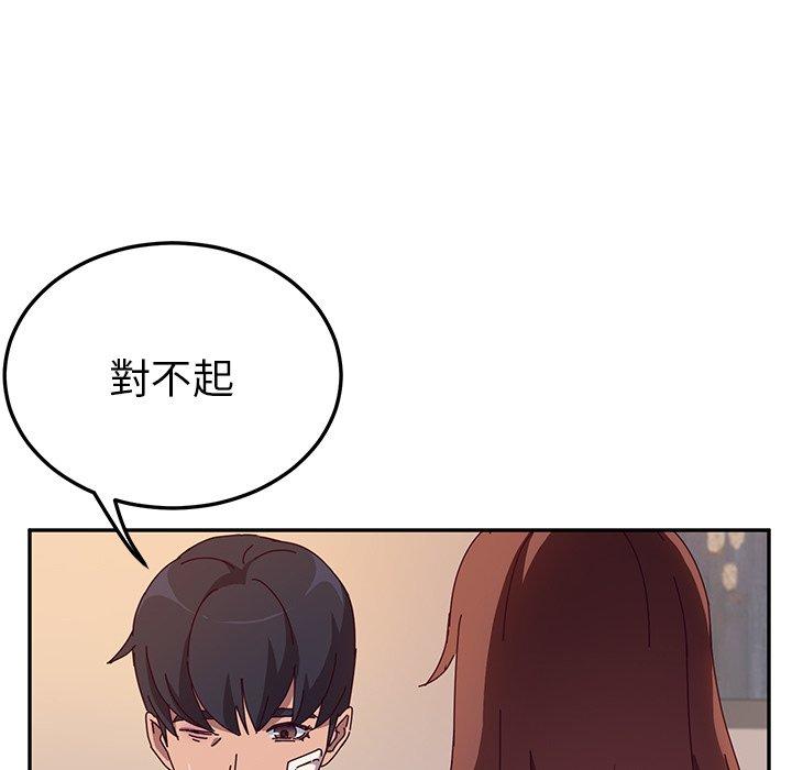 她們的惡作劇 在线观看 第42話 漫画图片69