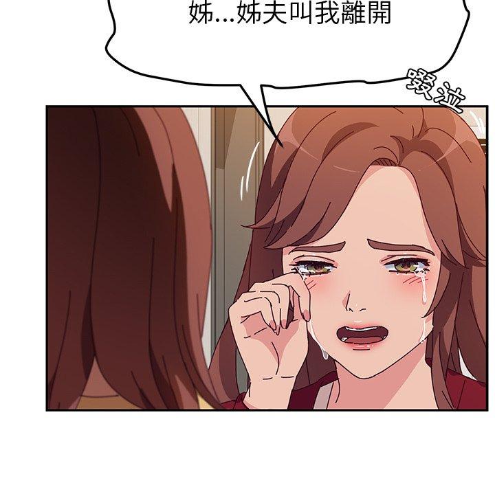 她們的惡作劇 在线观看 第42話 漫画图片6