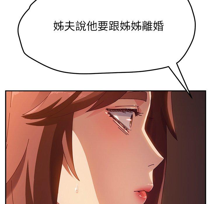 她們的惡作劇 在线观看 第42話 漫画图片9