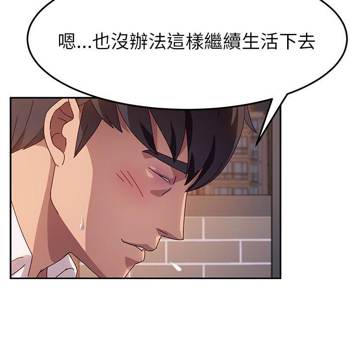 她們的惡作劇 在线观看 第42話 漫画图片65